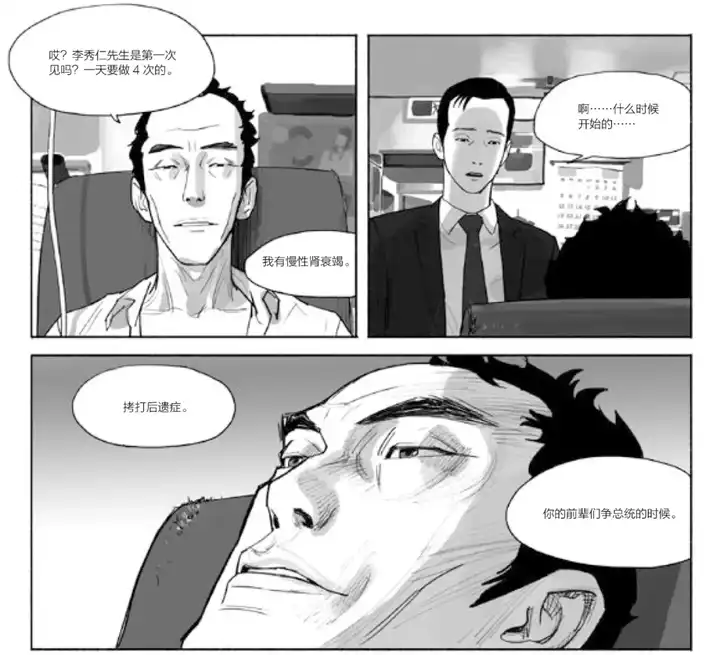 有哪些经典的韩国漫画 知乎