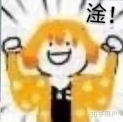 淦是什么梗? - 知乎