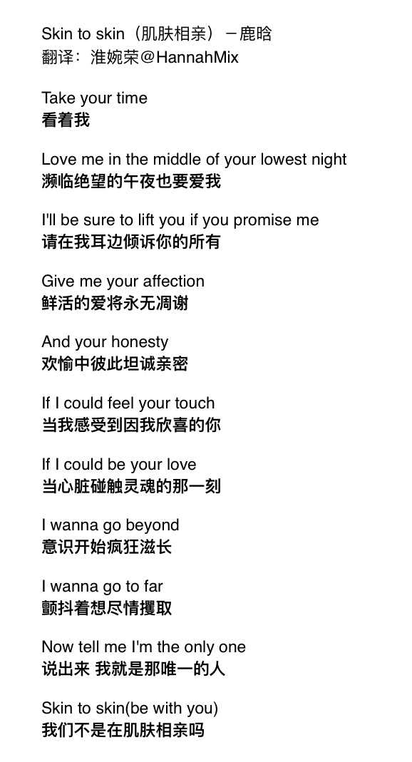 Skin歌词中文谐音翻译 Skin中文谐音唱法 Skin这首歌的中文谐音