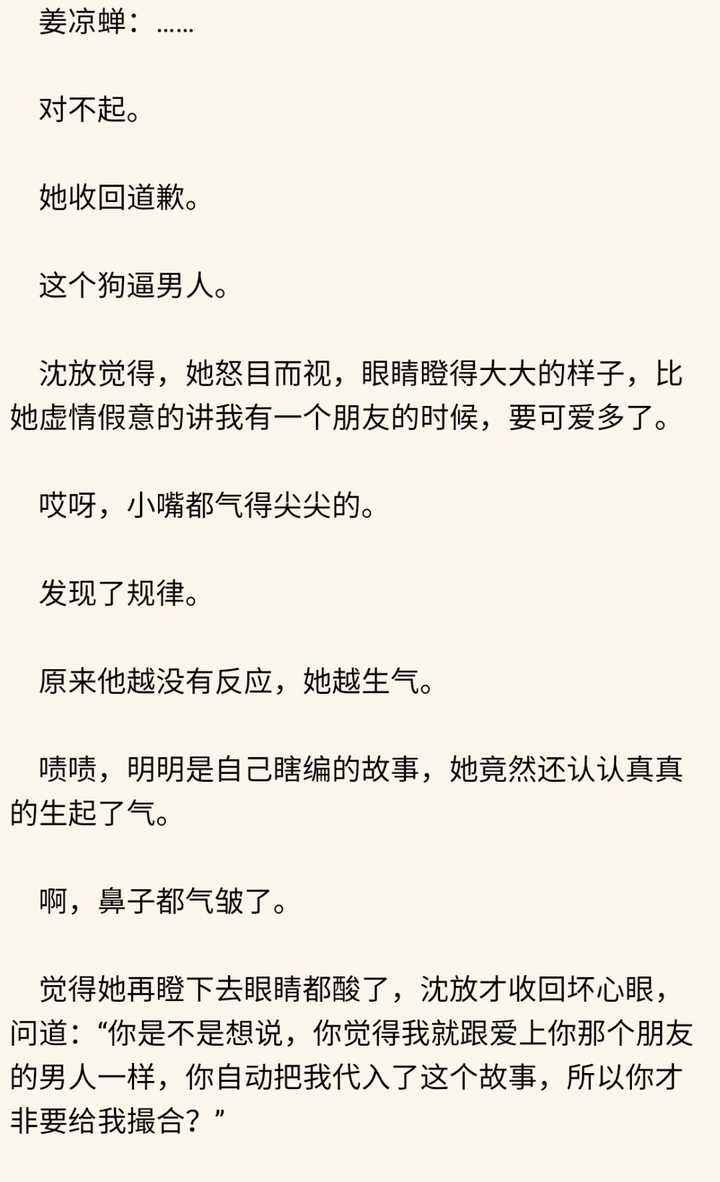 有什么特别甜的小说 知乎 有什么特别甜的小说 知乎