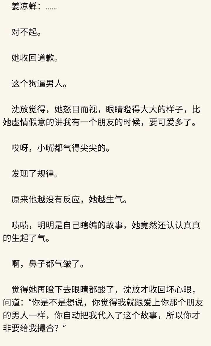 有什么特别甜的小说 知乎