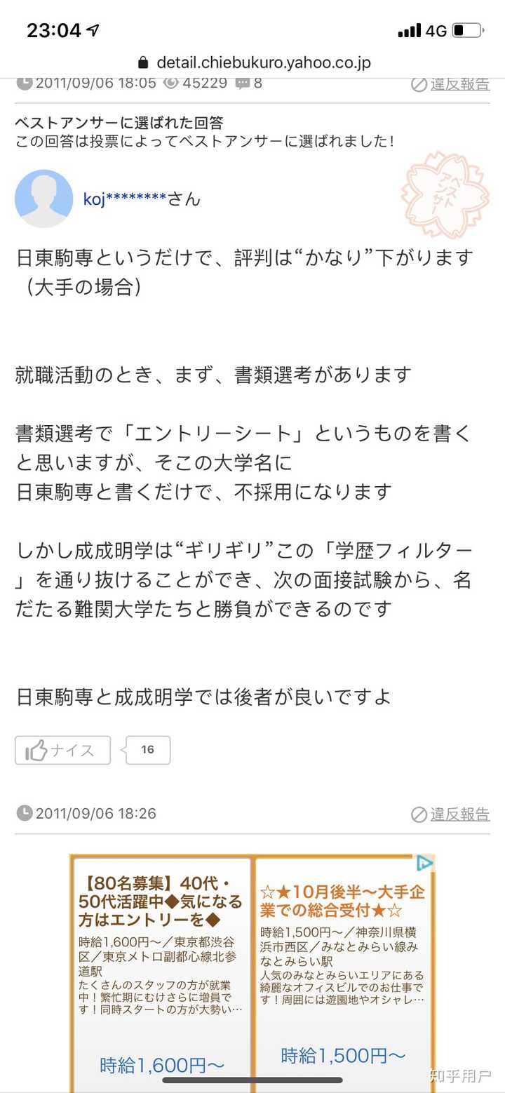 明治学院大学和日本大学哪个更好 知乎 明治学院大学和日本大学哪个更好 知乎