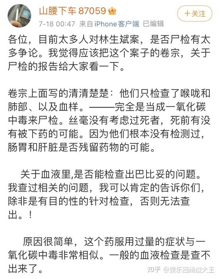 中国福建宁德男人品牌因林生斌受黑,谋杀妻及儿女线索显示在黑板?插图19 中国福建宁德男人品牌因林生斌受黑,谋杀妻及儿女线索显示在黑板?插图19