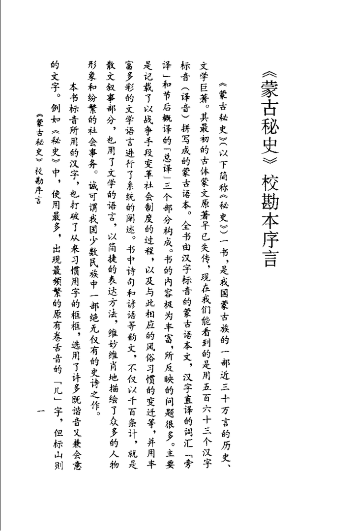 琉球语 日语 朝鲜语甚至越南语可以完全用汉字书写吗 知乎