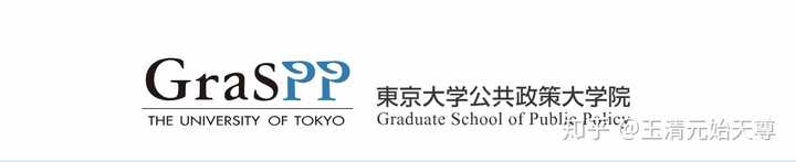 外交学专业在读 想申请东京大学国际关系方面的修士 知乎 外交学专业在读 想申请东京大学国际关系方面的修士 知乎
