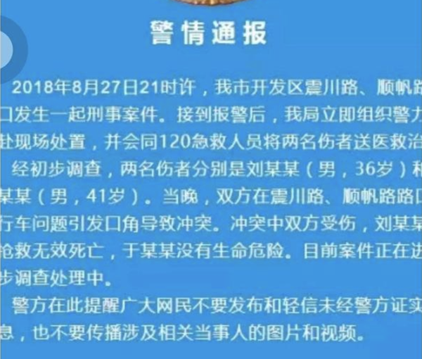 类似案例如此前海南发生的陈天杰正当防卫案,陈天杰为了保护自己妻子