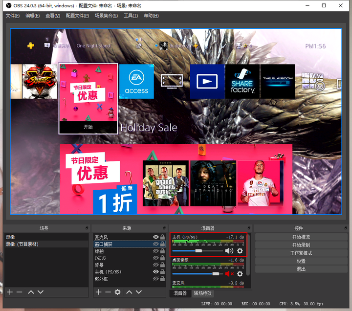 使用obs直播ps4 怎么调都没有游戏声音呢 怎么解决 电玩巴士商城的回答 知乎