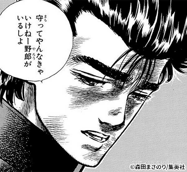 有哪些好看的日本不良漫画 知乎