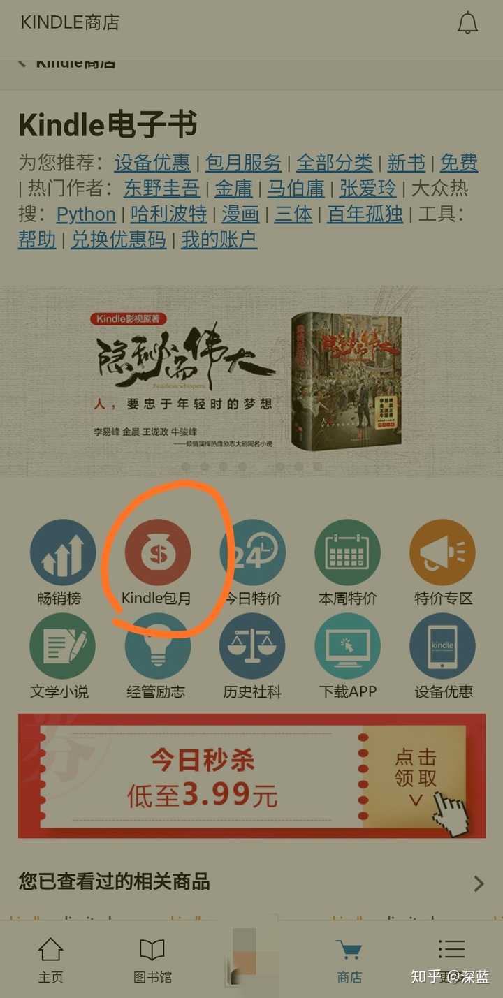 Kindle图书会员取消续费 Kindle Unlimited到期 Kindle会员过期不联网