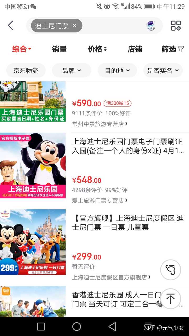 你最需要的上海迪士尼攻略是什么 知乎 你最需要的上海迪士尼攻略是什么 知乎