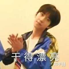 有没有时代少年团非常搞笑的表情包?