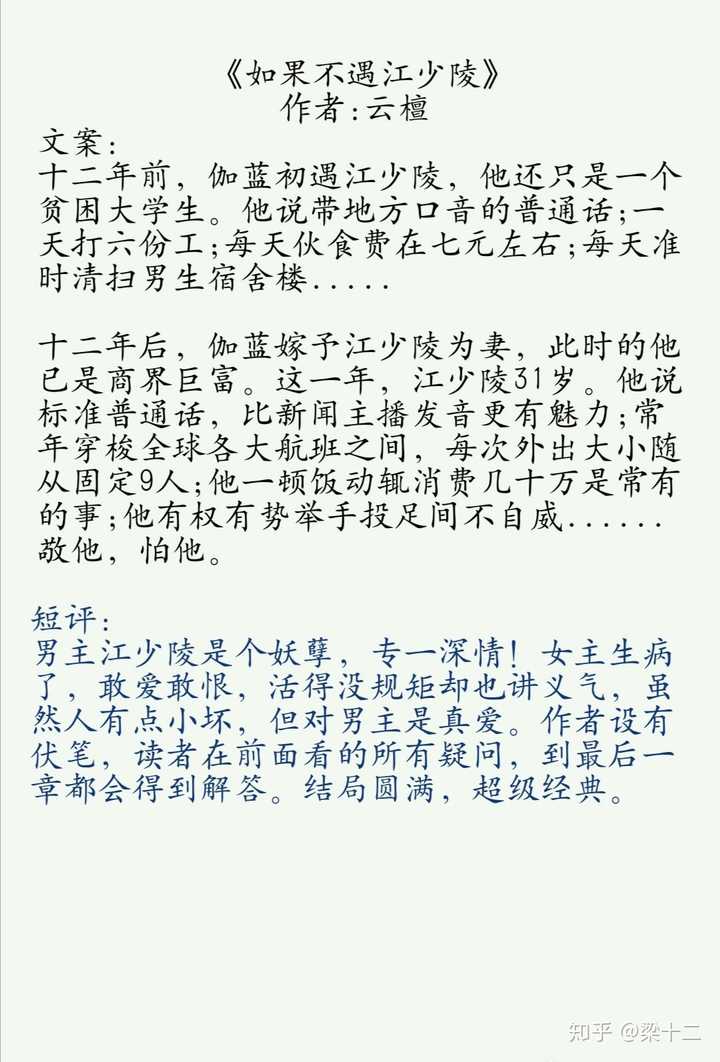有哪些文笔佳高质量的言情小说推荐？