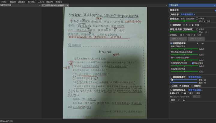 好用的且免费的软件