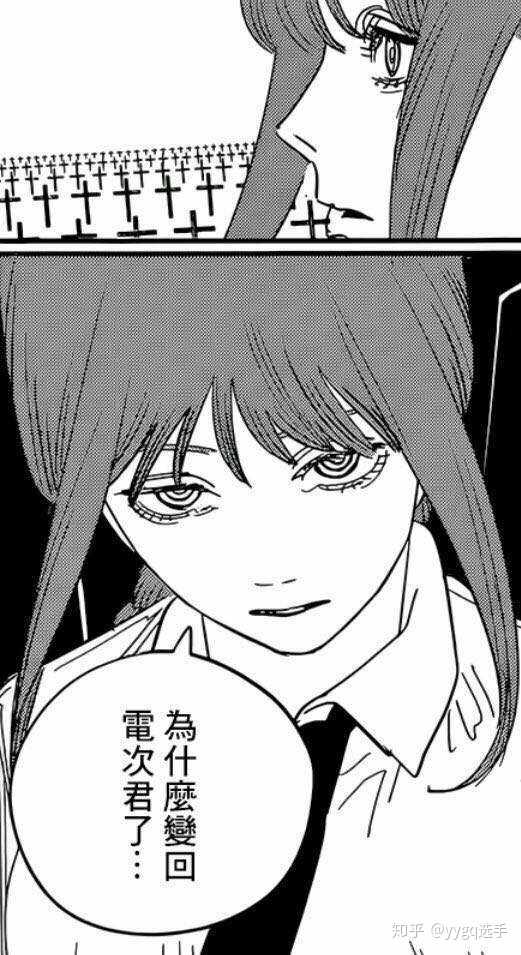 如何评价漫画电锯人第96话