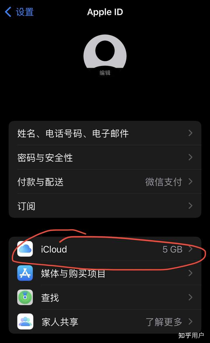 iphone日历一直接到垃圾广告怎么办？ - 知乎