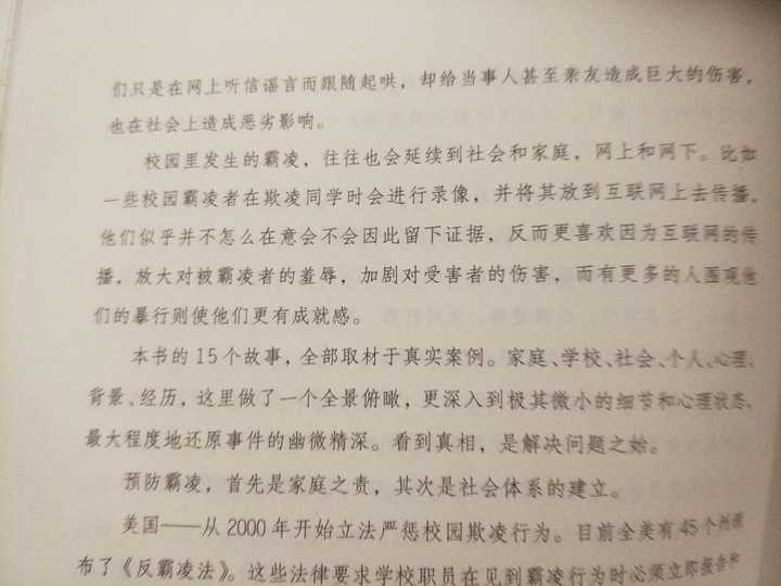 高中生被集体孤立怎么办 知乎