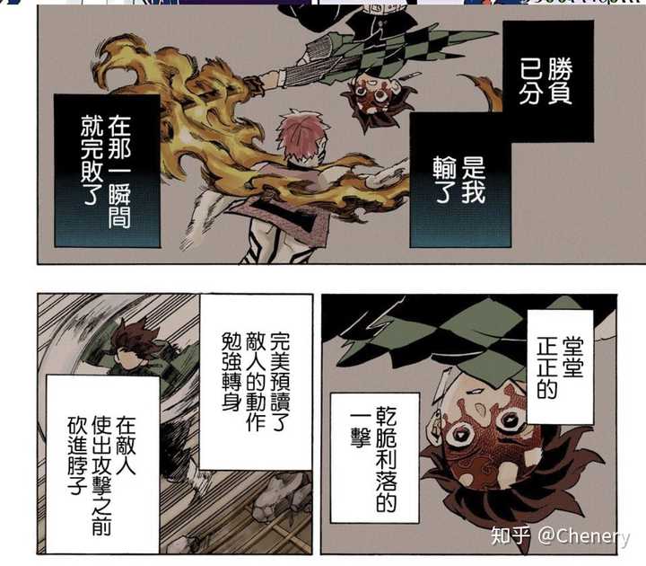 鬼灭之刃碳治郎什么水平 知乎 鬼灭之刃碳治郎什么水平 知乎