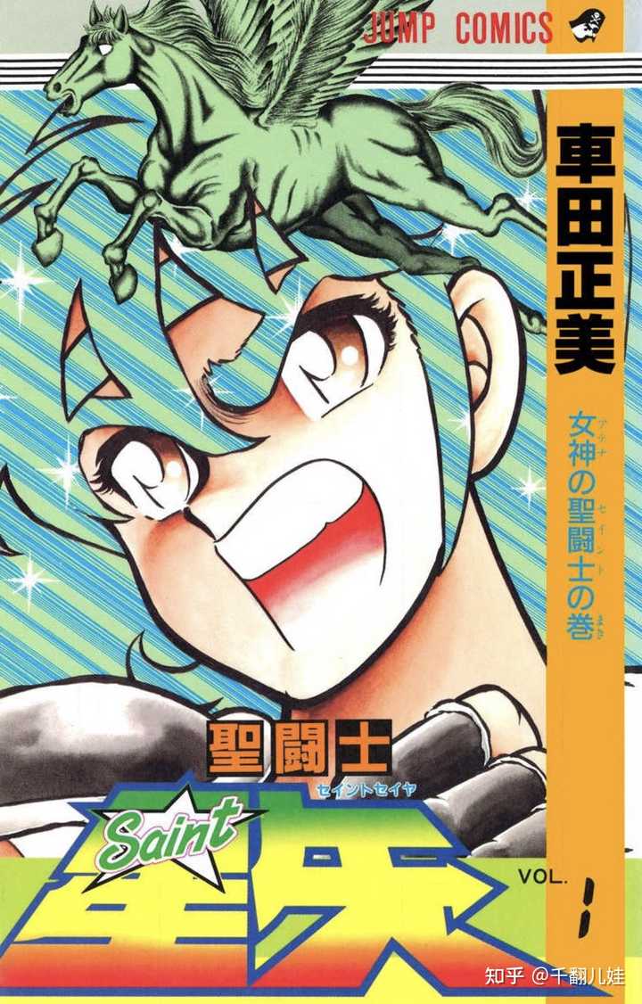 魔神坛斗士 当年的火热程度听说超过 圣斗士 为何现在很少被提到了 知乎 魔神坛斗士 当年的火热程度听说超过 圣斗士 为何现在很少被提到了 知乎