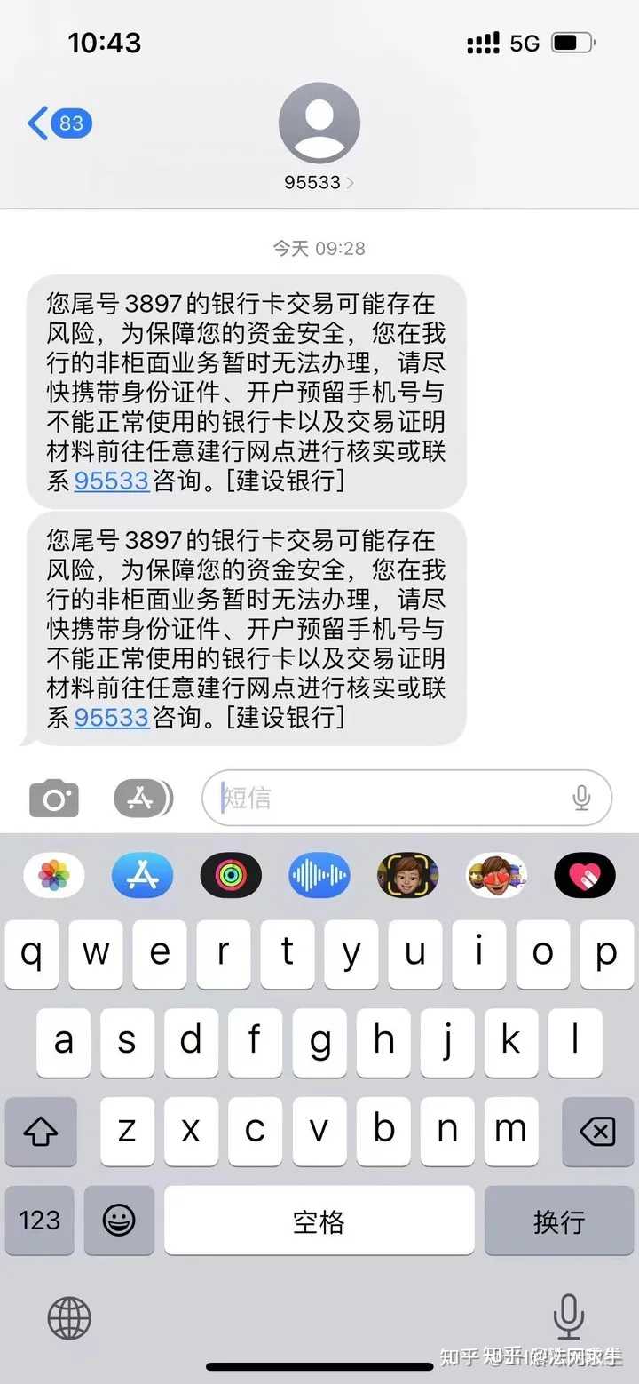 银行卡被冻结暂停非柜面交易是什么情况，怎么解决呀？建设银行的卡？