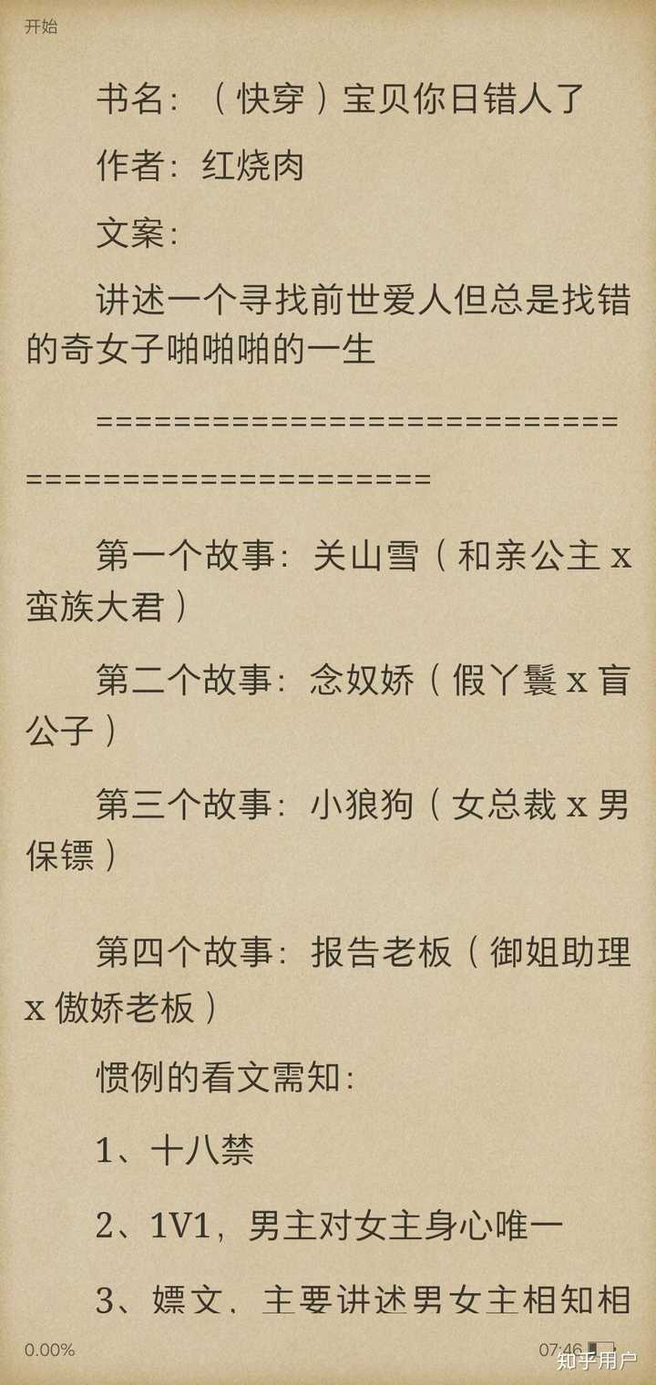 你看过哪些情节文笔肉肉皆不错的小说？