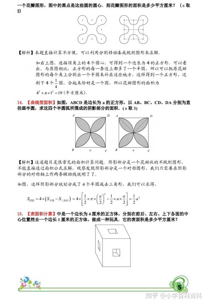 小学二年级成绩差怎么办 知乎