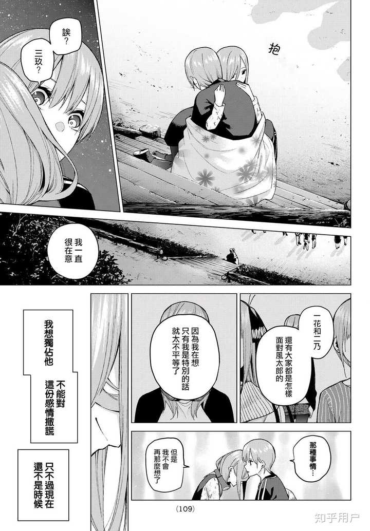 在作品《五等分的新娘》中为何中野三玖的人气明显碾压其他角色? - 知乎