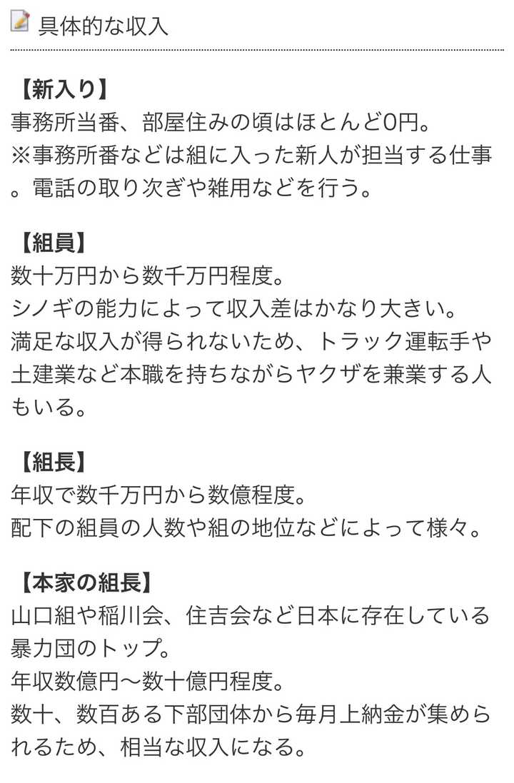 在日本当黑社会是什么样的体验 知乎