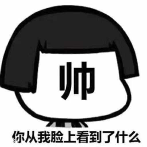 个子矮,腿短是种什么样的体验?