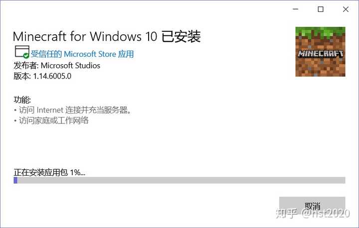 win10如何下载旧版本minecraft? - 知乎