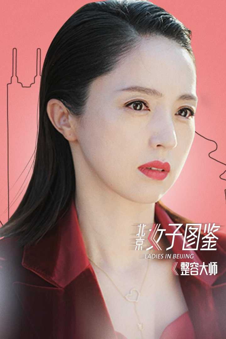 女子图鉴之整容大师图片