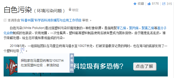 塑料袋真的污染环境吗 知乎