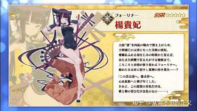 Fate杨玉环 Fgo中国英灵 Fate李书文
