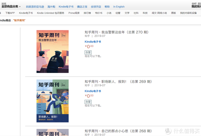 如何评价包月任读的kindle Unlimited 知乎 如何评价包月任读的kindle Unlimited 知乎