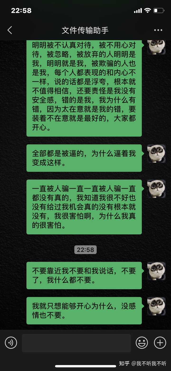 回避性人格是什么样的 知乎