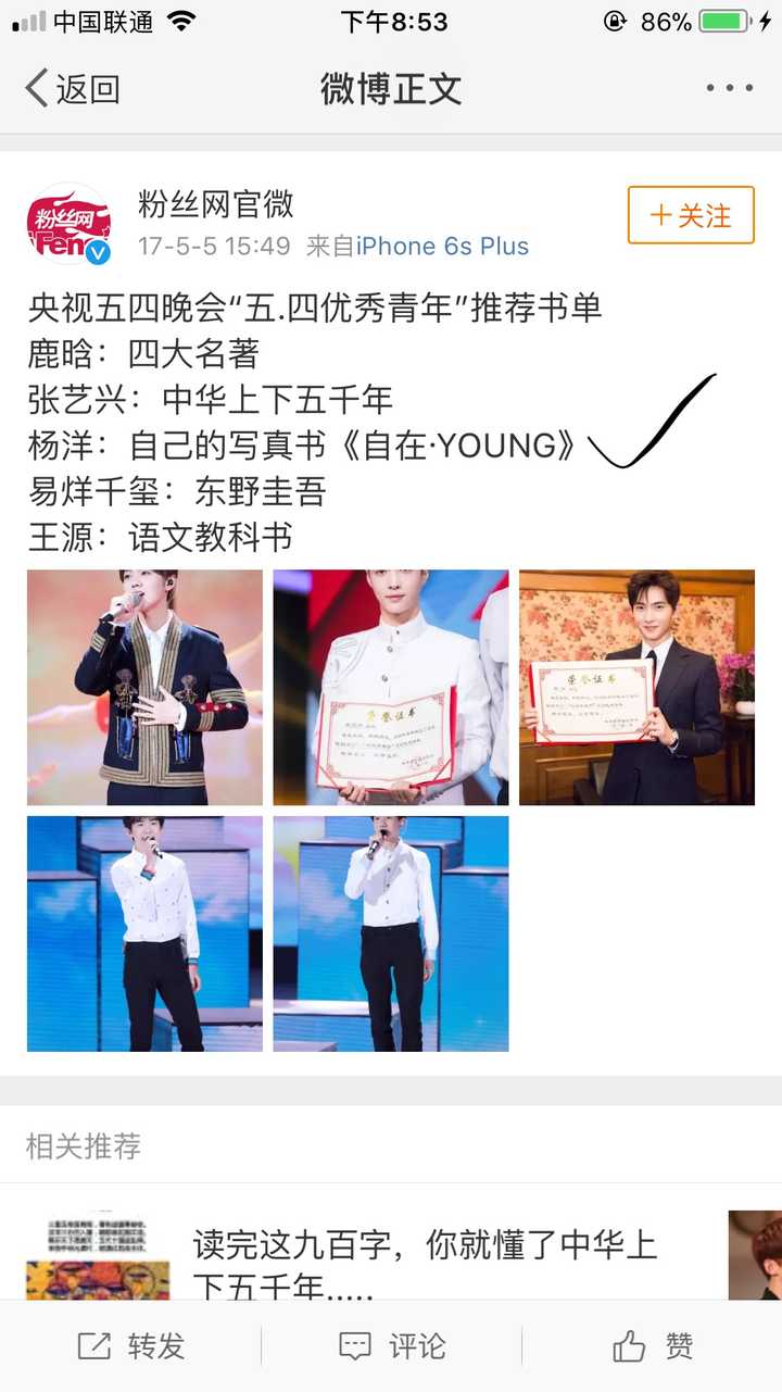 有哪些明星装逼却失败的案例 知乎 有哪些明星装逼却失败的案例 知乎