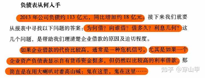 如何看懂财报? - 知乎