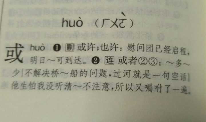 「或者」和「或」的用法有没有区别? - 知乎