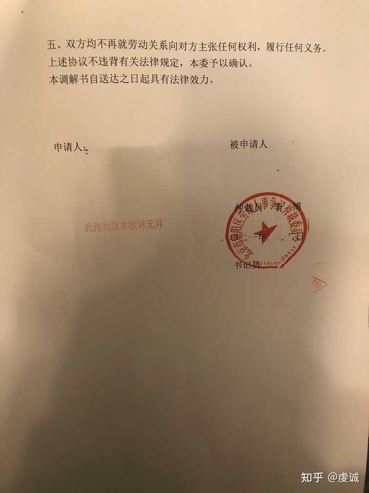 入职以后未过试用期被辞退。有补偿吗？