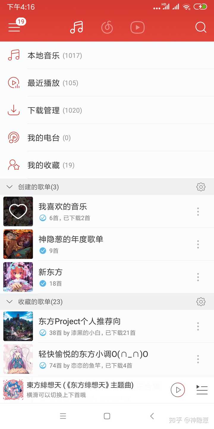 请问已经听过二千及以上首东方曲是怎样一种体验 知乎