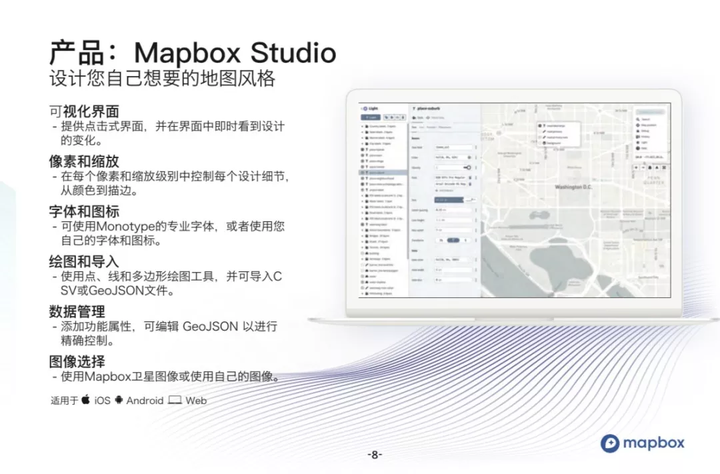mapbox 中国应用场景有哪些? - 知乎