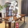 匠心原木说
