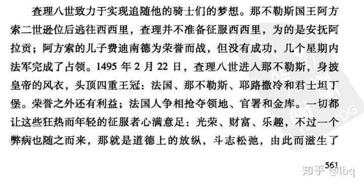 欧洲国王不能称皇帝 欧洲若统一了会有多强 欧洲皇帝和国王的区别