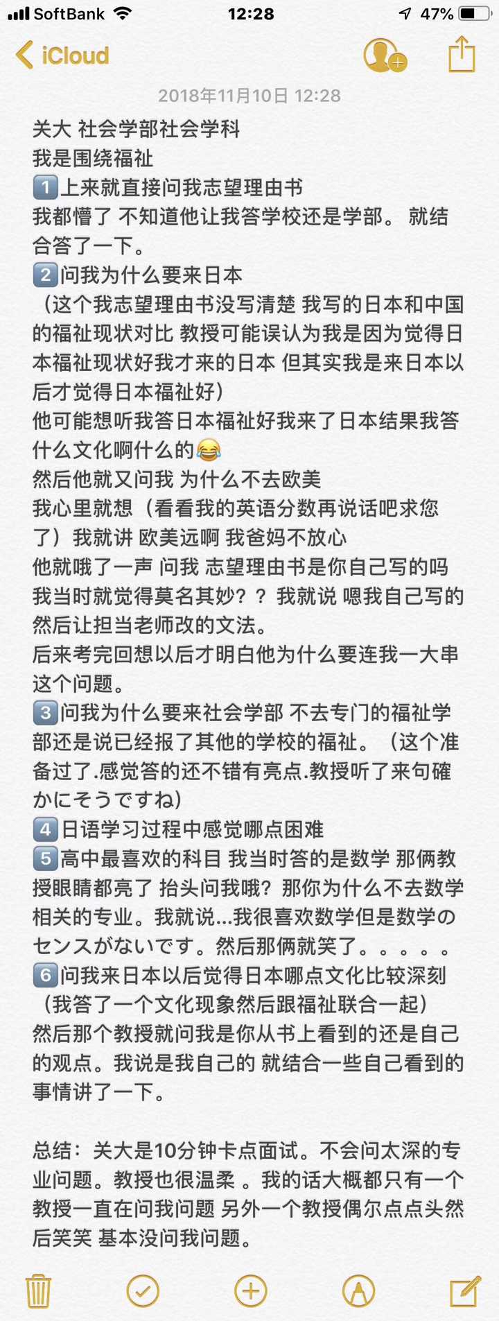 19年你被哪些日本的大学学部录取或拒绝了 你的留考和托福怎么样 知乎