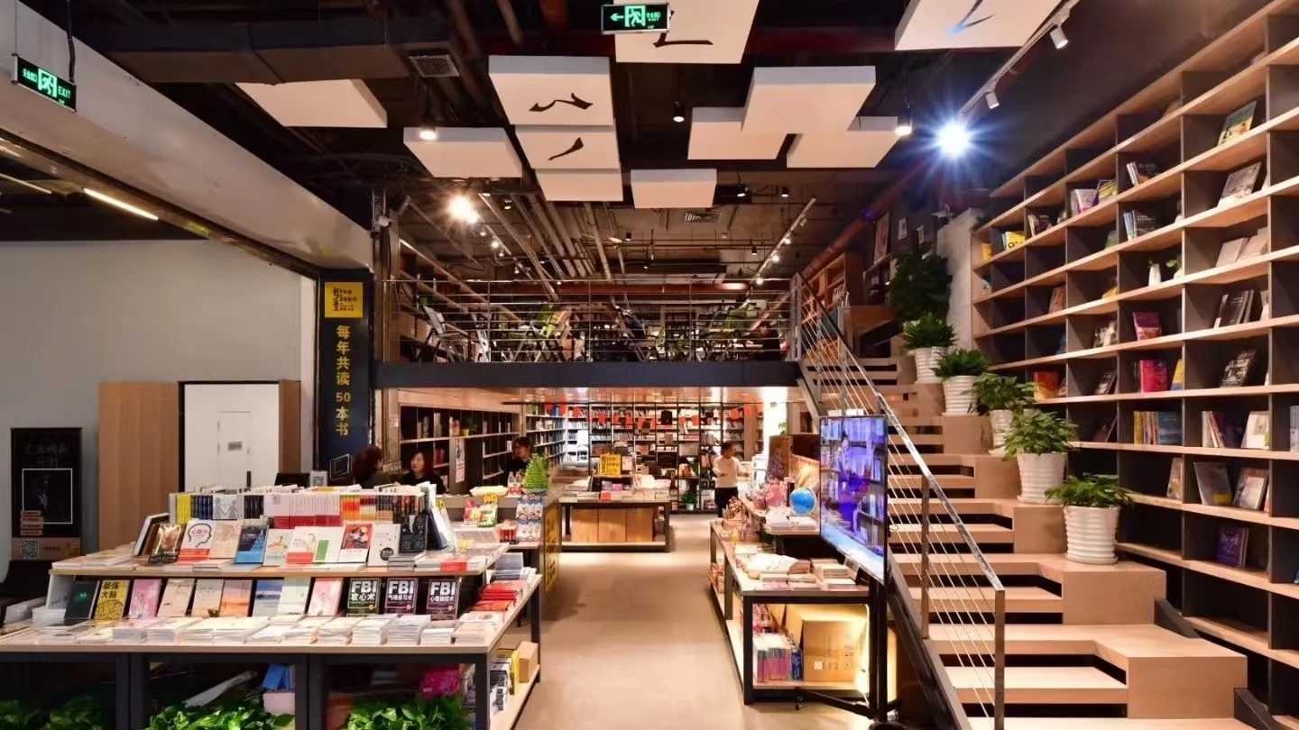 长春樊登书店图片