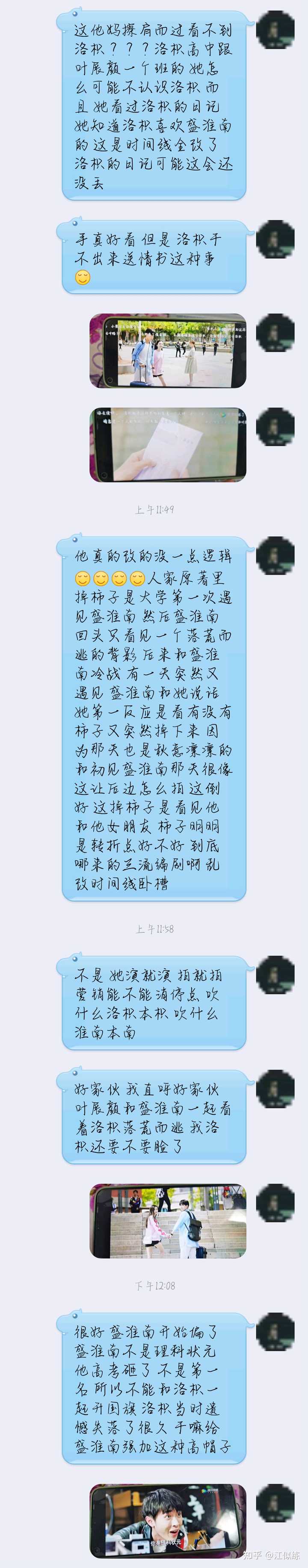 如何评价胡一天 胡冰卿主演的电视剧 暗恋 橘生淮南 知乎 如何评价胡一天 胡冰卿主演的电视剧 暗恋 橘生淮南 知乎