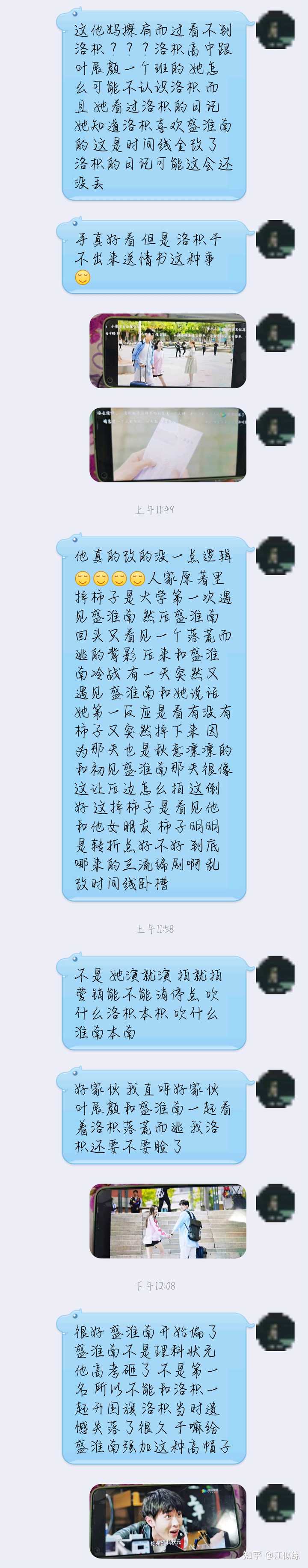 如何评价胡一天 胡冰卿主演的电视剧 暗恋 橘生淮南 知乎