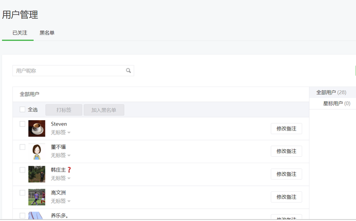 公众微信消息管理号怎么设置_微信公众号消息管理_微信公众号信息管理