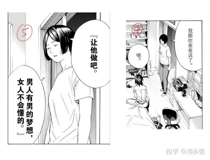 如何学习漫画分镜 知乎 如何学习漫画分镜 知乎
