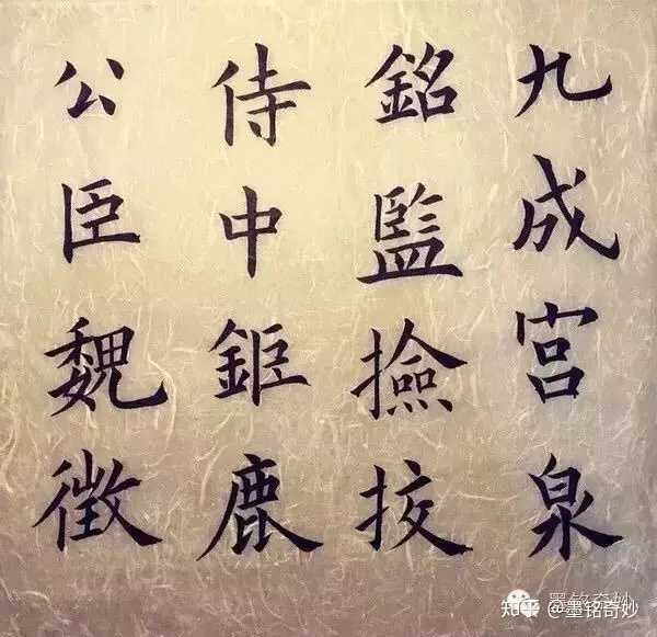 新手从哪里开始书法的练习？ - 知乎
