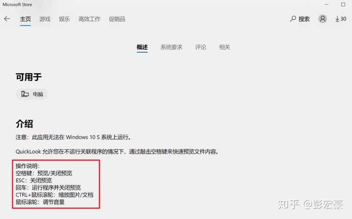 Win10应用商店中有哪些推荐的应用 知乎